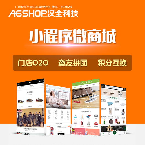 美業商城小程序定制開發