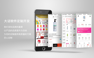 小程序開(kāi)發(fā)定制微信公眾號(hào)開(kāi)發(fā)平臺(tái)定制商城系統(tǒng)搭建軟件設(shè)計(jì)制作