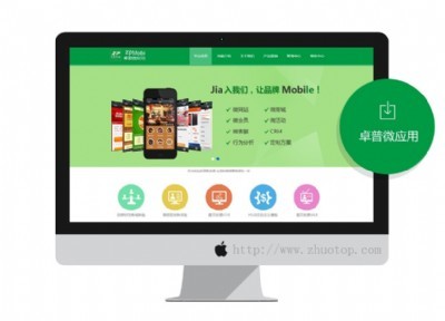 商城網(wǎng)站建設(shè),網(wǎng)站開發(fā)首選首選卓普科技o2o電商解決方案系統(tǒng)-萬通商務(wù)網(wǎng)