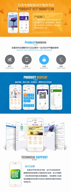 APP開發(fā)/定制開發(fā)/旅游APP/商城APP/通訊APP-【喂喂網(wǎng)絡(luò)科技】-豬八戒網(wǎng)